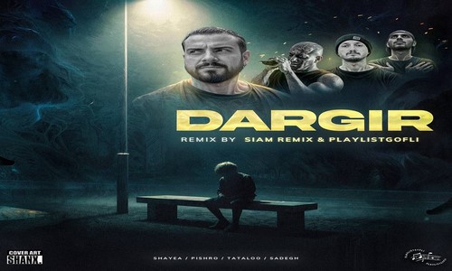 صادق تتلو شایع پیشرو درگیر